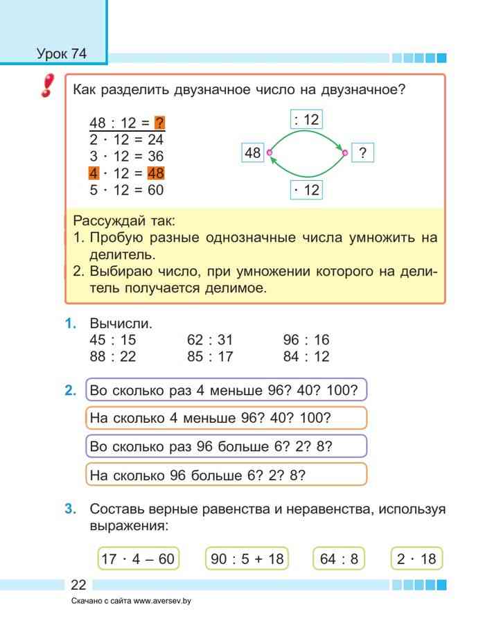 Планы конспекты уроков по математике 3 класс муравьева урбан