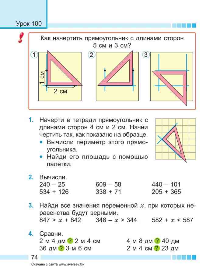 Планы конспекты уроков по математике 3 класс муравьева урбан