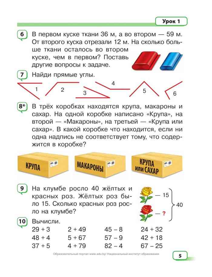 Размер учебника математики. 12+7 Учебник математика. В первом куске 36 м ткани а во втором в 4 сфемв.