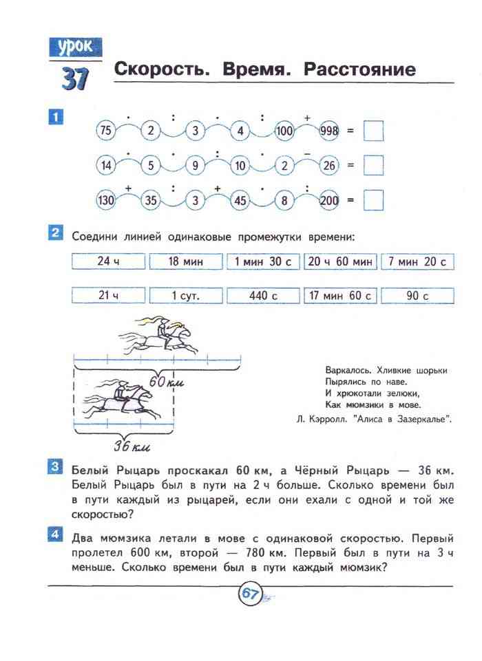 Гейдман 4 класс учебник 1. Учебник по математике Гейдман 1-4 класс. Математика 4 класс Гейдман онлайн учебник. Учебник по математике 4 класс Гейдман Мишарина Зверева. Математика 4 класс Гейдман задания.