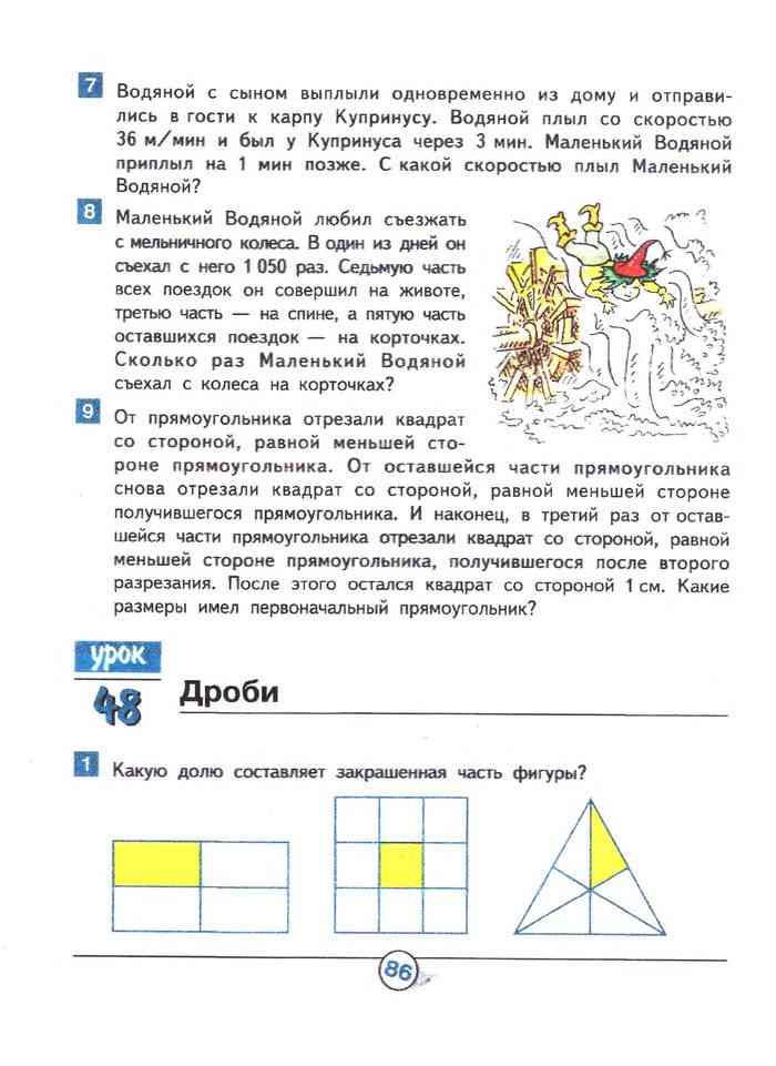 Гейдман 4 класс учебник. Гдз по математике 4 класс Гейдман 1 часть ответы учебник. Гдз Гейдман 4 класс математика учебник 1 часть. Гдз по математике 4 класс 1 часть Гейдман. Решебник по математике 4 класс Гейдман 1 часть учебник.