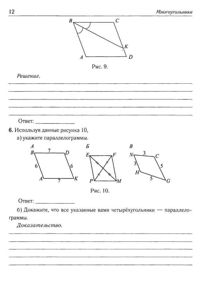 Рабочая тетрадь по геометрии. Лысенко тетрадь геометрия 10 класс. Геометрия 8 класс рабочая тетрадь Лысенко. Геометрия 8 класс письменные задания. Промежуточная по геометрии 8 класс.