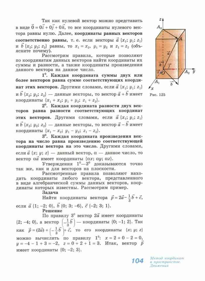 Учебник геометрии 10 класс углубленный уровень. Геометрия 10-11 класс Алимов Атанасян. Геометрия 11 класс Атанасян учебник. Учебник по геометрии 10-11 класс Атанасян содержание. Учебник по геометрии 10-11 класс Атанасян 2022.