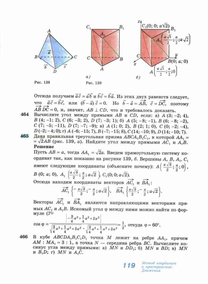 Геометрия 10 класс. Геометрия 10 класса 1992 Атанасян. Учебник геометрии 10-11 класс Атанасян конус. Геометрия 10-11 класс Атанасян учебник пирамида. Геометрия 11 классы учебники.