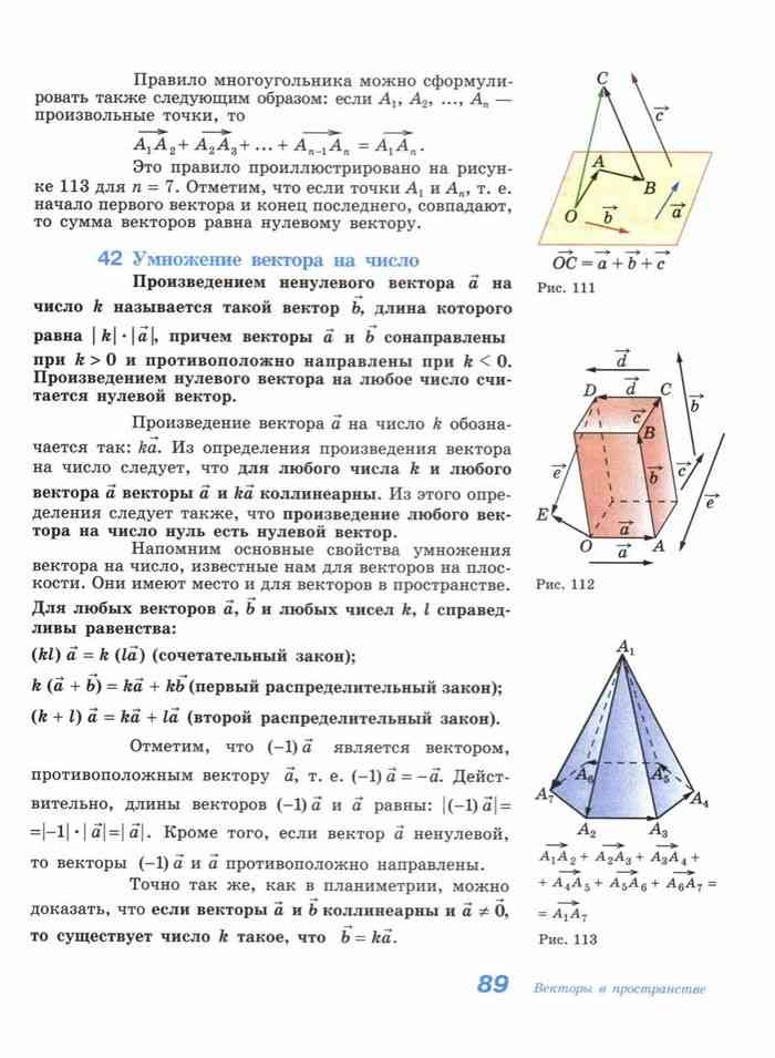 Учебник атанасян 10 11 математика