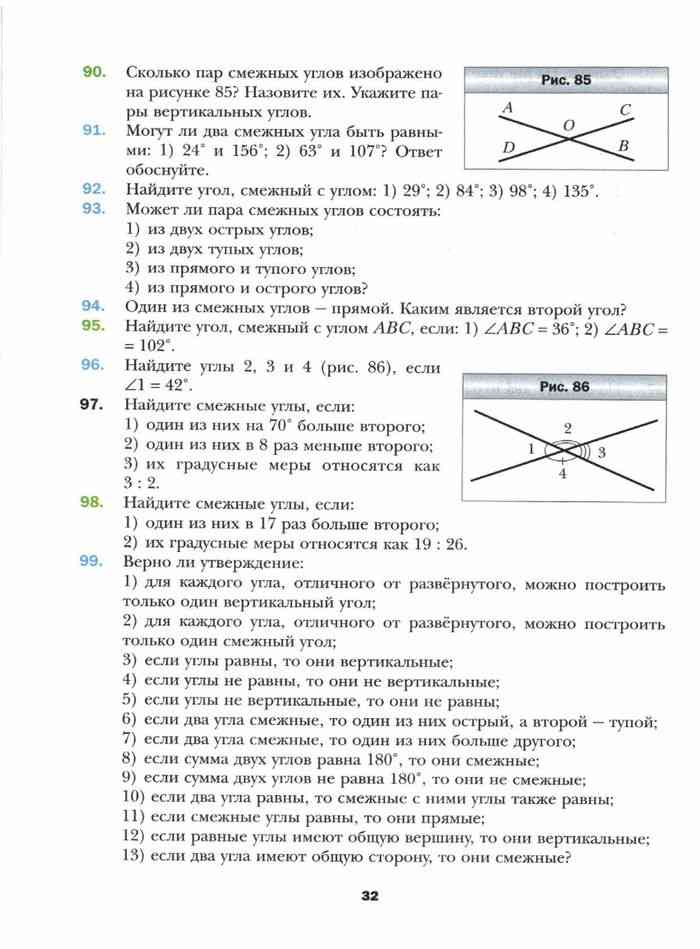 Геометрия 7 класс мерзляк номер 482. Книга геометрия 7 класс Мерзляк. Геометрия 1 параграф 7 класс Мерзляк. Учебник по геометрии 7 класс Мерзляк. Геометрия 7 класс Мерзляк учебник.