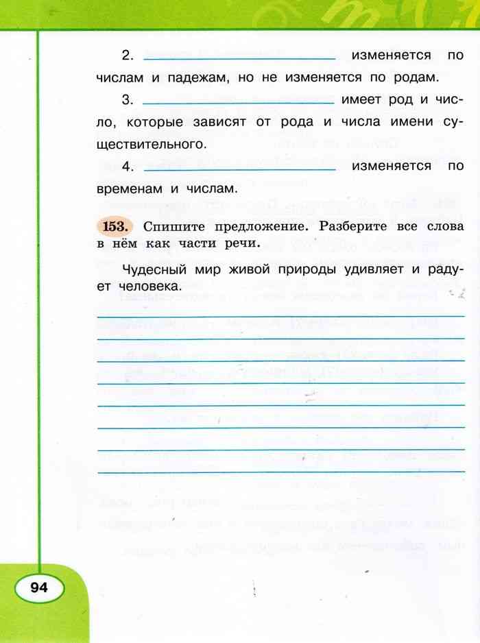 Рабочая тетрадь по русскому языку 3 класс 2 часть Бабушкина. Математика 2 класс рабочая тетрадь климанова бабушкина