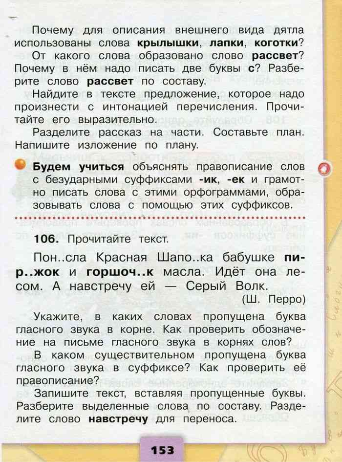 Рассвет по составу. Предложение с словам рассвет. Прилагательное к слову рассвет. Предложение со словом рассвет. Основа в слова рассвет.