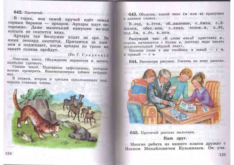 Будь моим 2 часть читать. Учебник русского 3 класс Рамзаева читать. Рассмотрим рисунок и озаглавь его. Рассказ по картинке русский язык Рамзаева 2 часть. Прочитай. В горах, под самой кручей идёт семья горных Баранов.