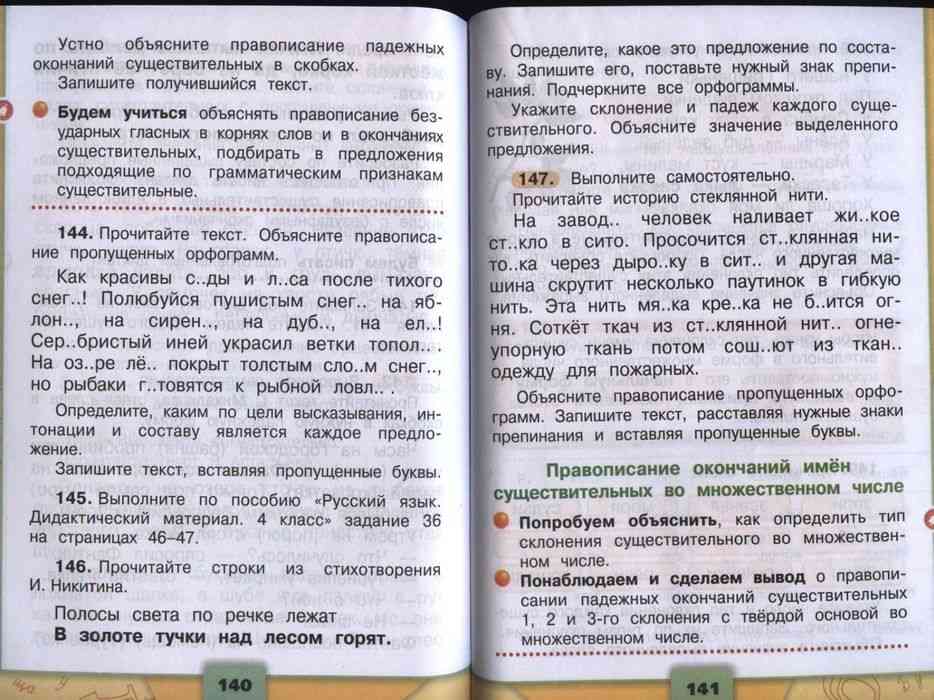 Русский страница 5
