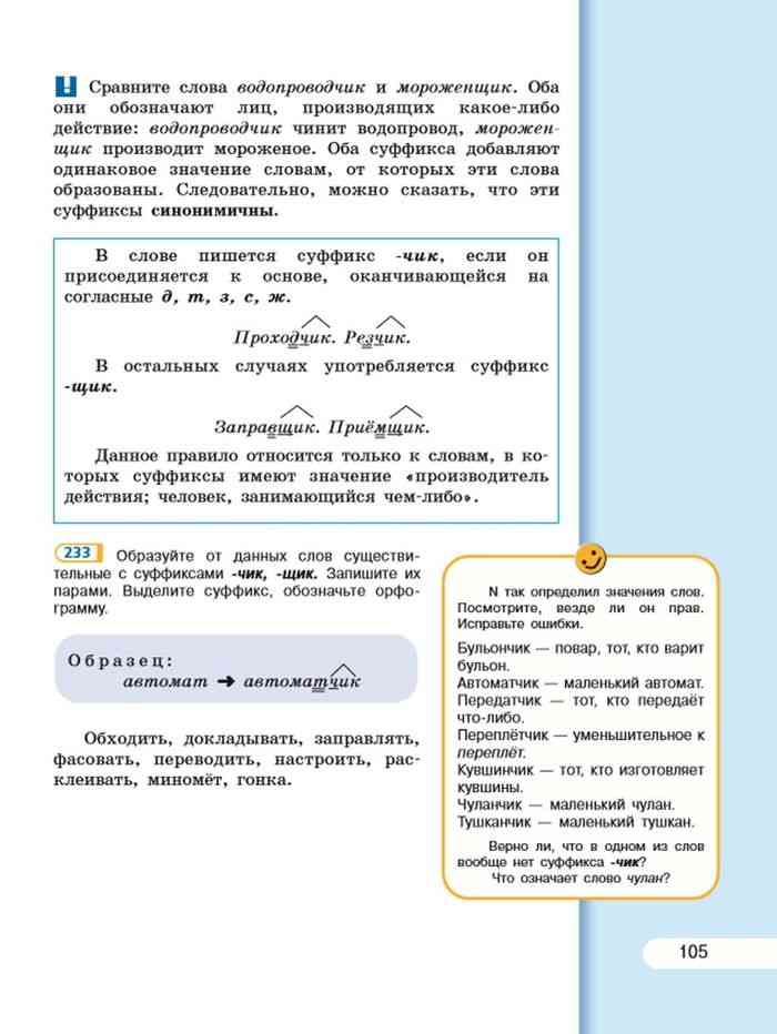 Электронные учебники рыбченкова