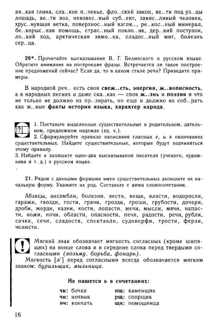 Русский язык грамматика текст стиль речи. Русский язык грамматика текст стили.
