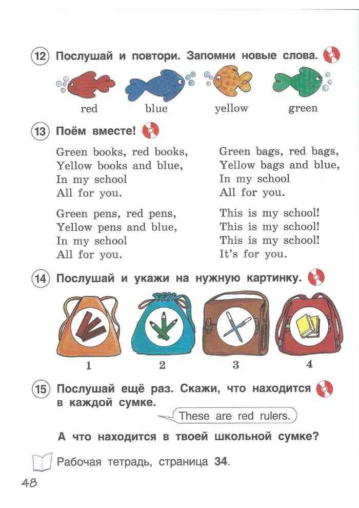 Комарова 4 Класс Учебник Купить
