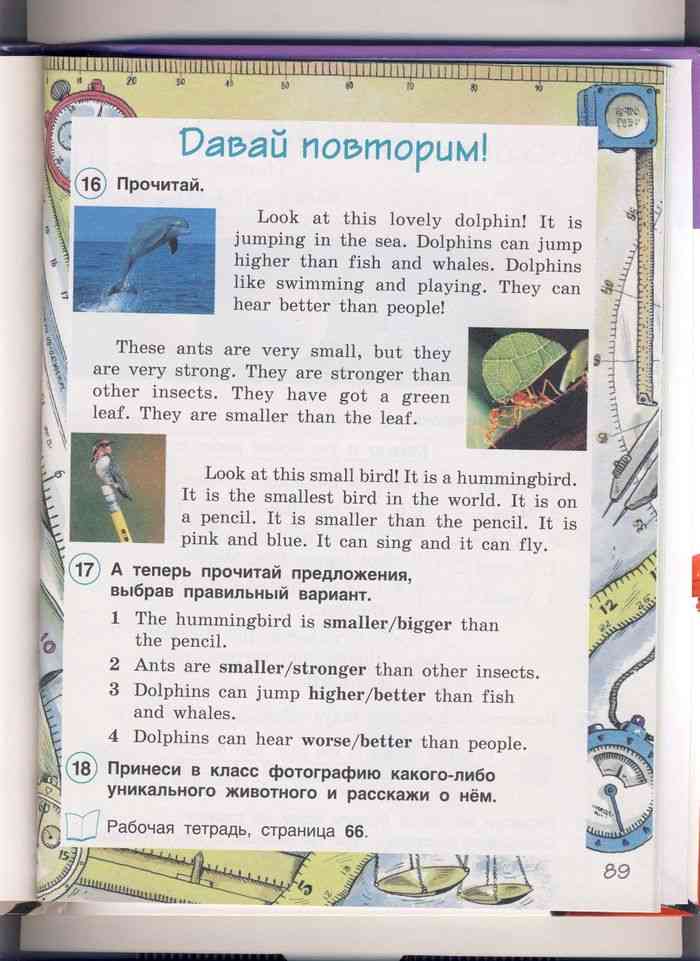 Комарова 4 Класс Учебник Купить