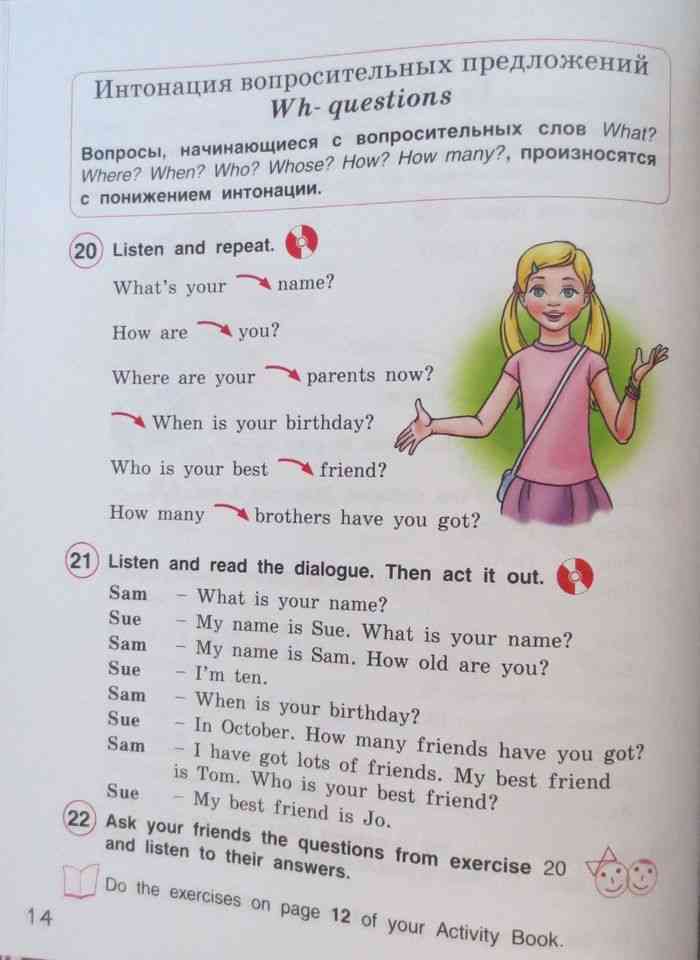 Учебник английская грамматика 4 класс