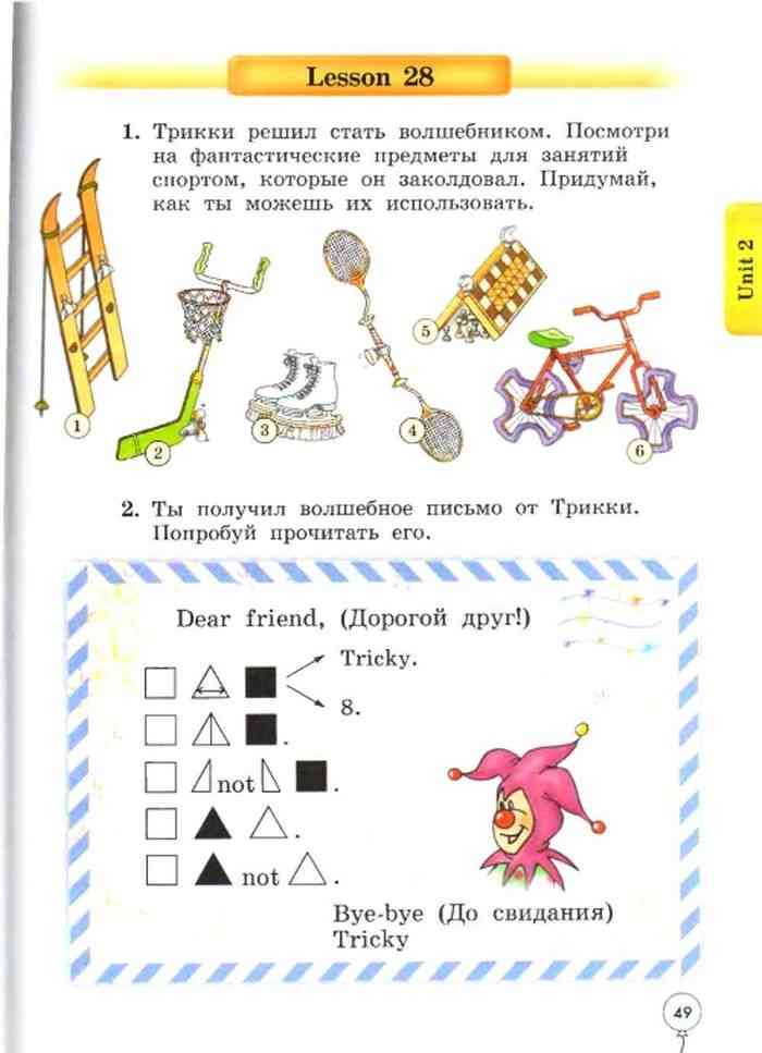 Биболетова 2 класс учебник слушать. Английский язык 2 класс биболетова. Расшифруй и прочитай письмо от Трикки. Английский язык 2 класс учебник биболетова. Спорт биболетова 2 класс.