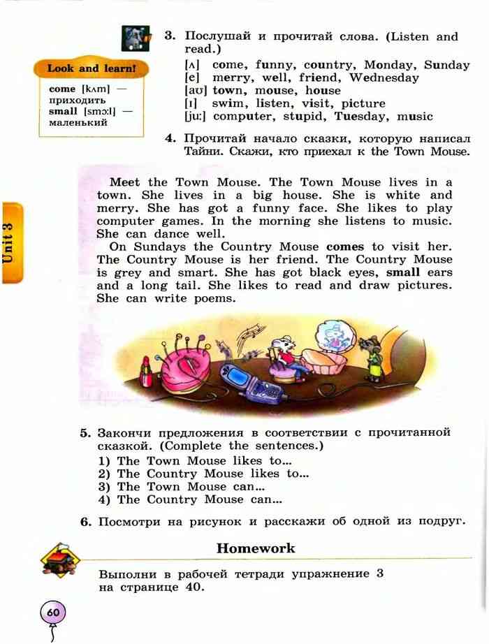 Учебник биболетовой первый класс