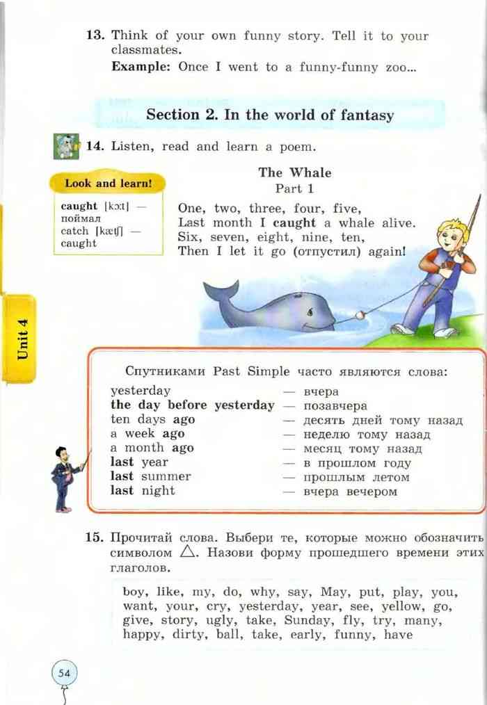 Английский язык учебник 4 класс стр 114