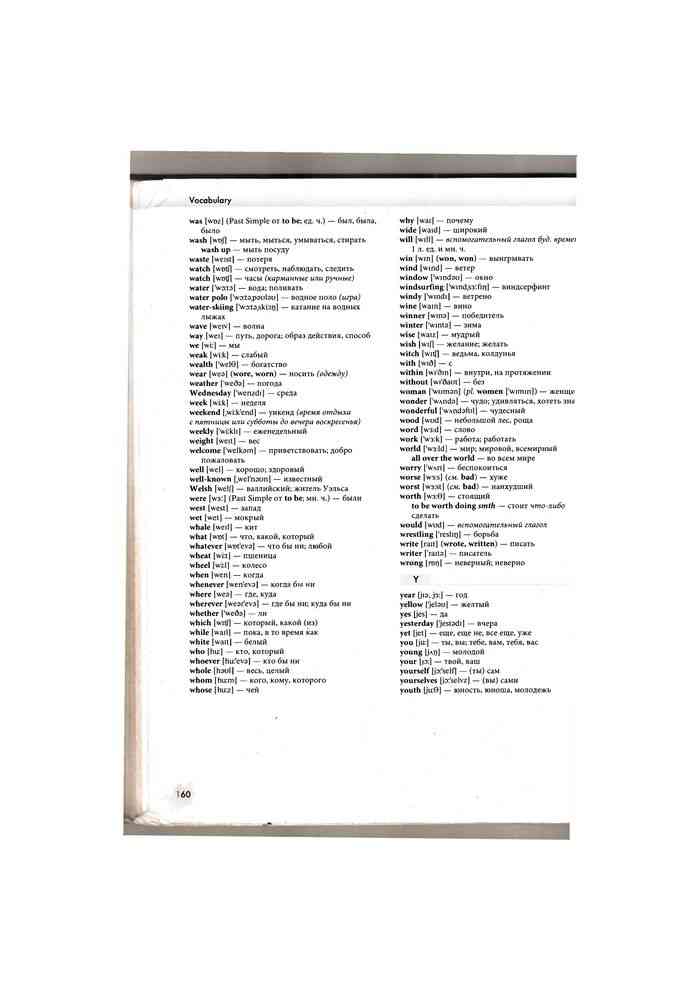 Английский язык учебник 7 класс биболетова трубанева