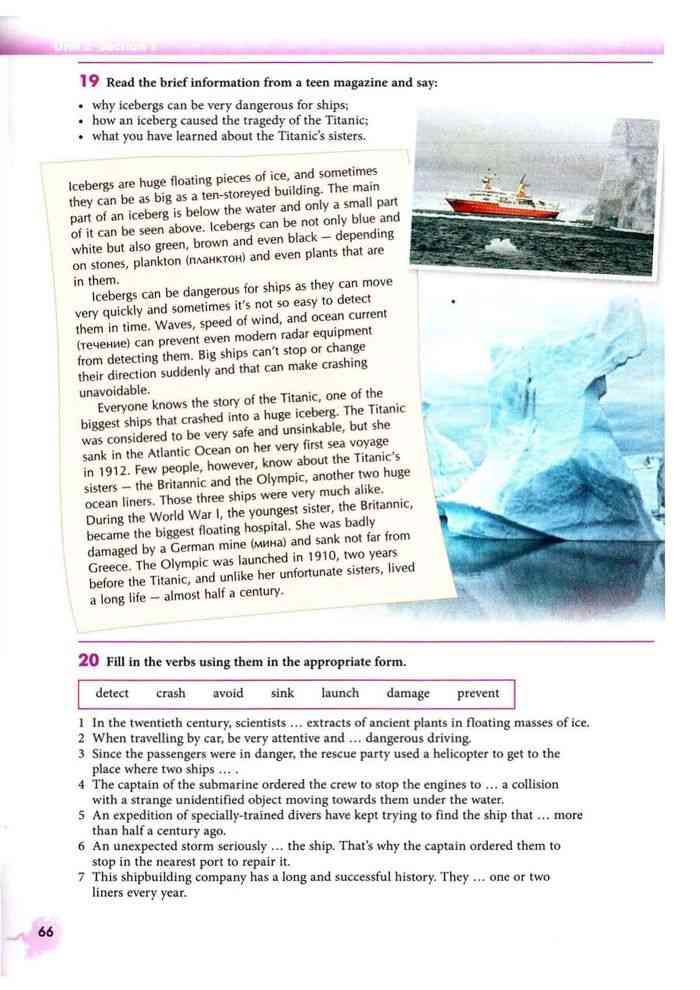 Английский язык учебник 9 класс биболетова ответы. Английский язык 9 класс биболетова. Why Icebergs can be very Dangerous for ships.