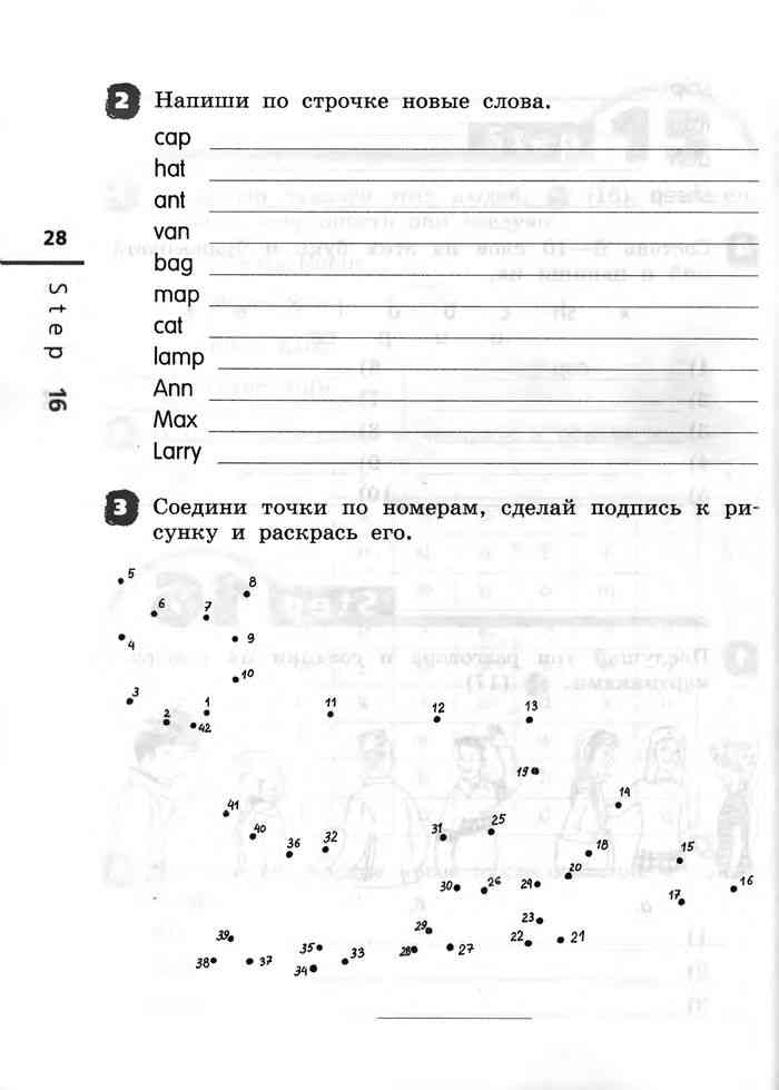 Задания по тетради афанасьевой 2 класс. Афанасьева рабочая тетрадь. Английский 2 класс рабочая тетрадь. Написать по строчке новые слова. Рабочая тетрадь по английскому языку 2 класс Афанасьева.