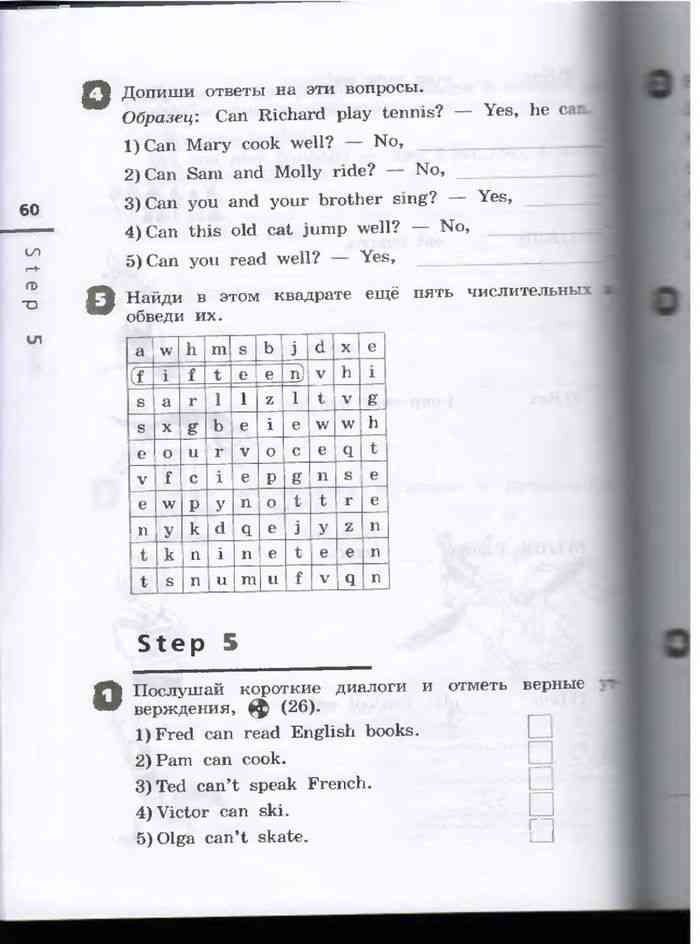 Английский 3 класс страница 93 упражнение 4