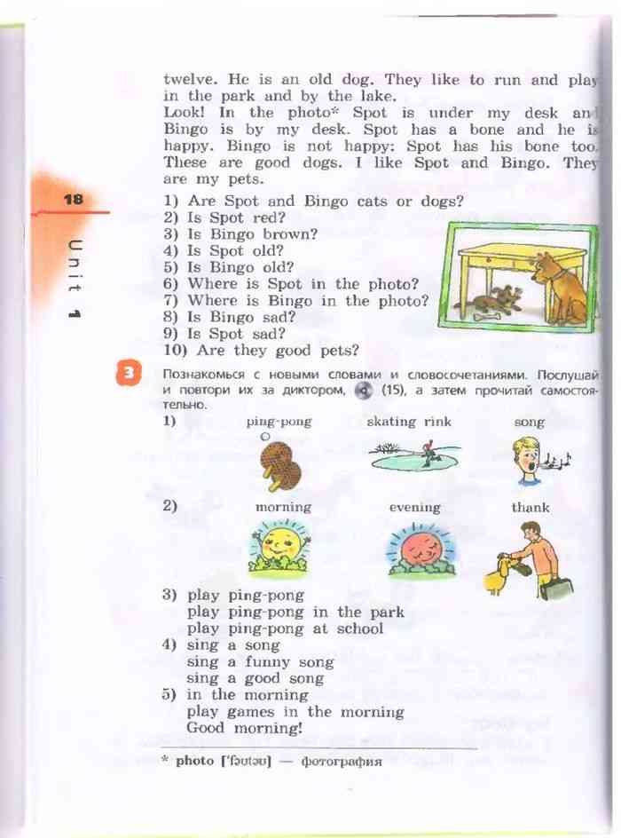 Английский язык учебник 5 класс страница 111