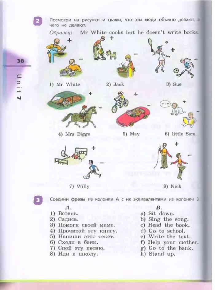 Английский язык 3 класс страница 108 учебник