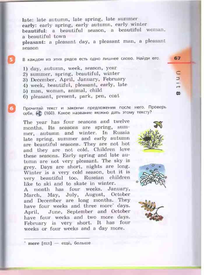 Английский 3 класс учебник афанасьевой. Английский язык 3 класс учебник 1 часть Афанасьева Михеева. Английский язык 3 класс 2 часть Афанасьева Михеева. Английский 3 класс Михеева Афанасьева 1 часть. Английский язык 3 класс учебник 2 часть Афанасьева Михеева.