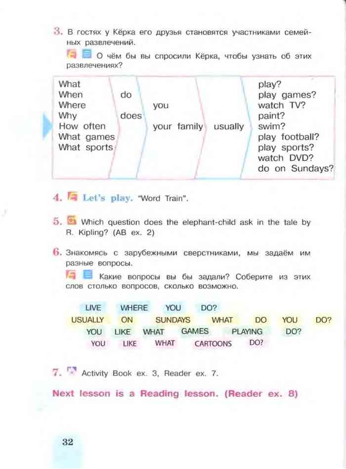 Английский 3 класс учебник кузовлев ответы. Английский язык 3 класс учебник кузовлев ответы.