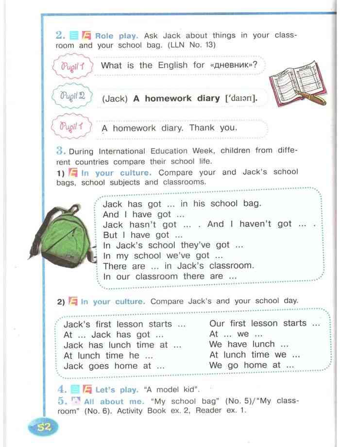 Английский язык 4 учебник 1 часть ответы. Английский класс учебник 4 класс кузовлев.