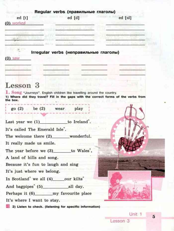 Кузовлев английский язык 5 класс учебник ответы