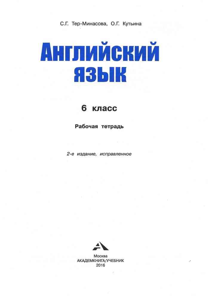 Самоучитель 2016. Тер-Минасова лингвистический аспект. Т.Бомпа 2016 учебник.