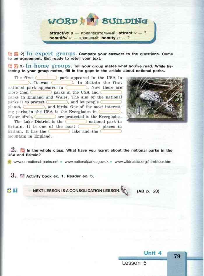 Английский язык учебник 7 класс страница 93