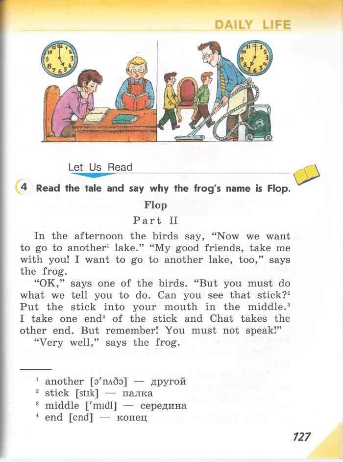Учебник английский 9 класс верещагина