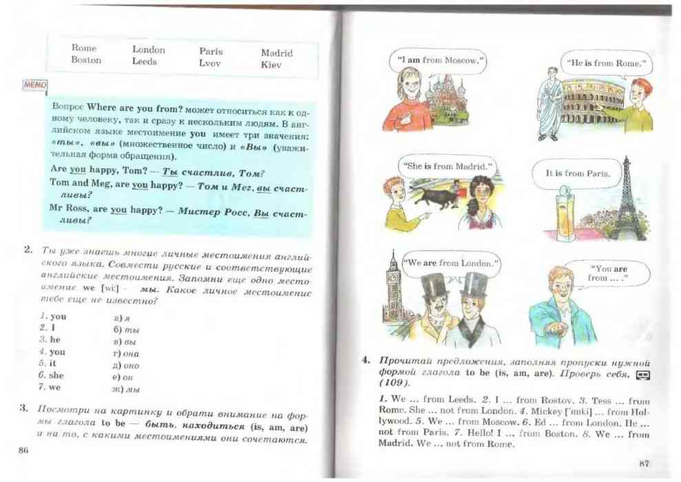 Английский пятого класса первая часть учебник
