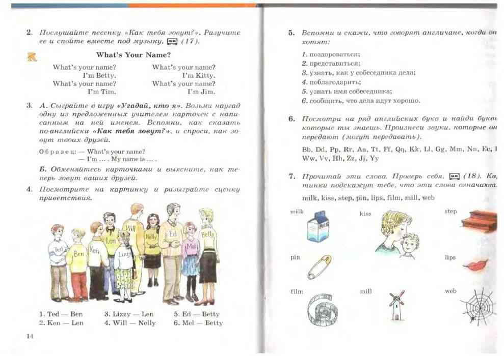 Раинбов инглиш 5 класс учебник