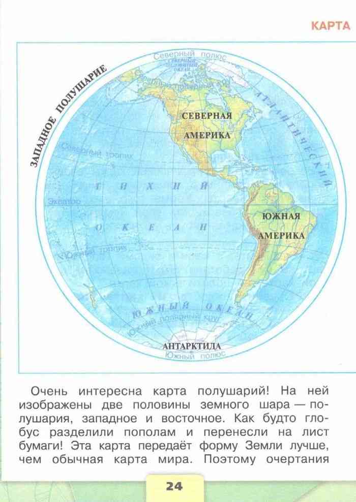 Сша полушарие. Карта полушарий. Карта полушарий 4 класс. Карта полушарий земли. Северная Америка на полушарии.