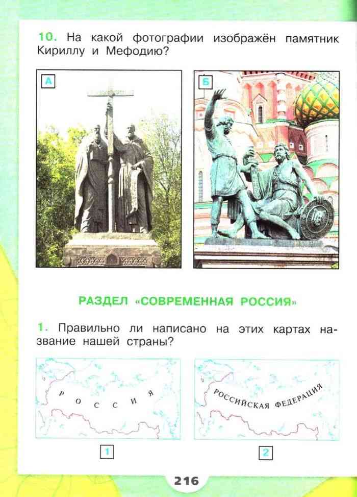 Какие памятники изображены на рисунках напиши в каких городах они установлены