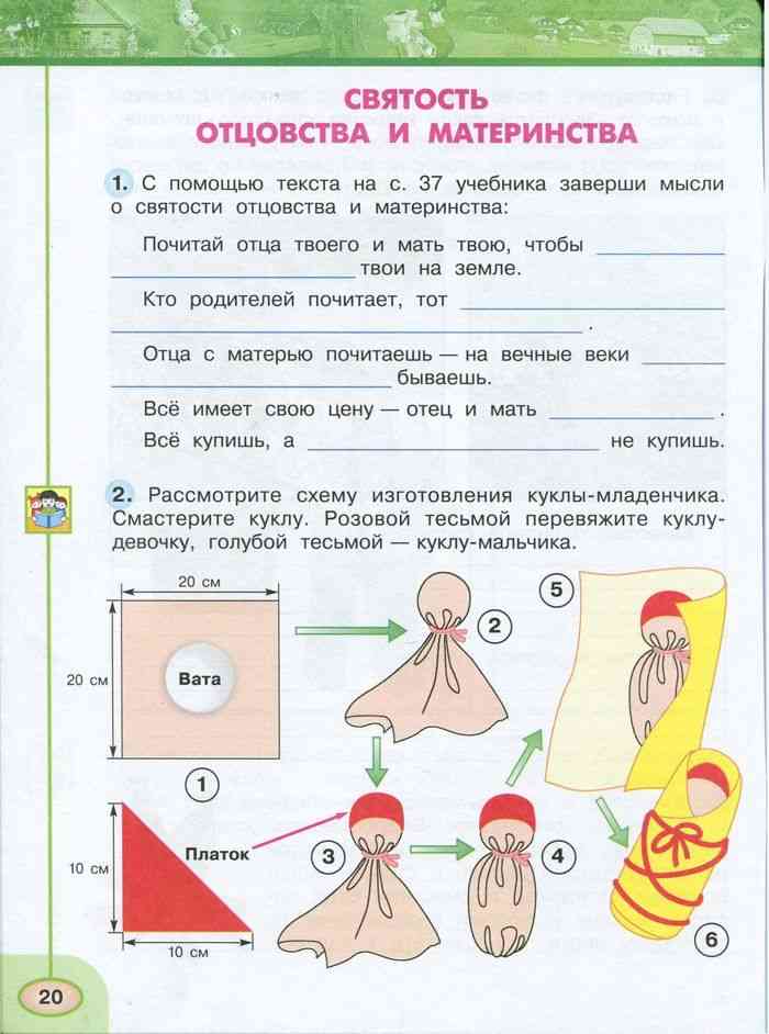 С помощью текста