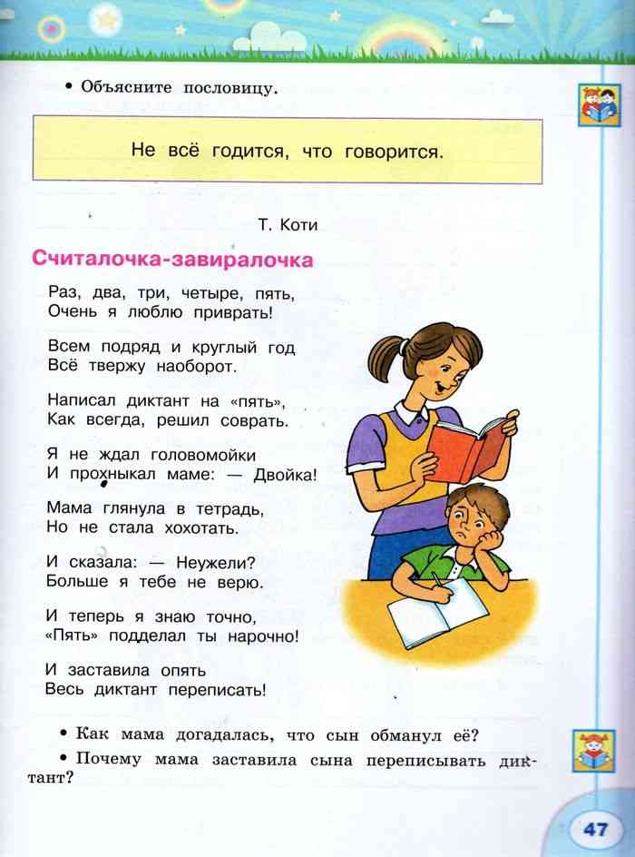 Рабочий тетрадь чтение климанова. Тетрадь по развитию речи 3 класс. Развитие речи 3 класс рабочая тетрадь. Учебник по развитию речи 3 класс. Чтение Климанова 3 тетрадь.