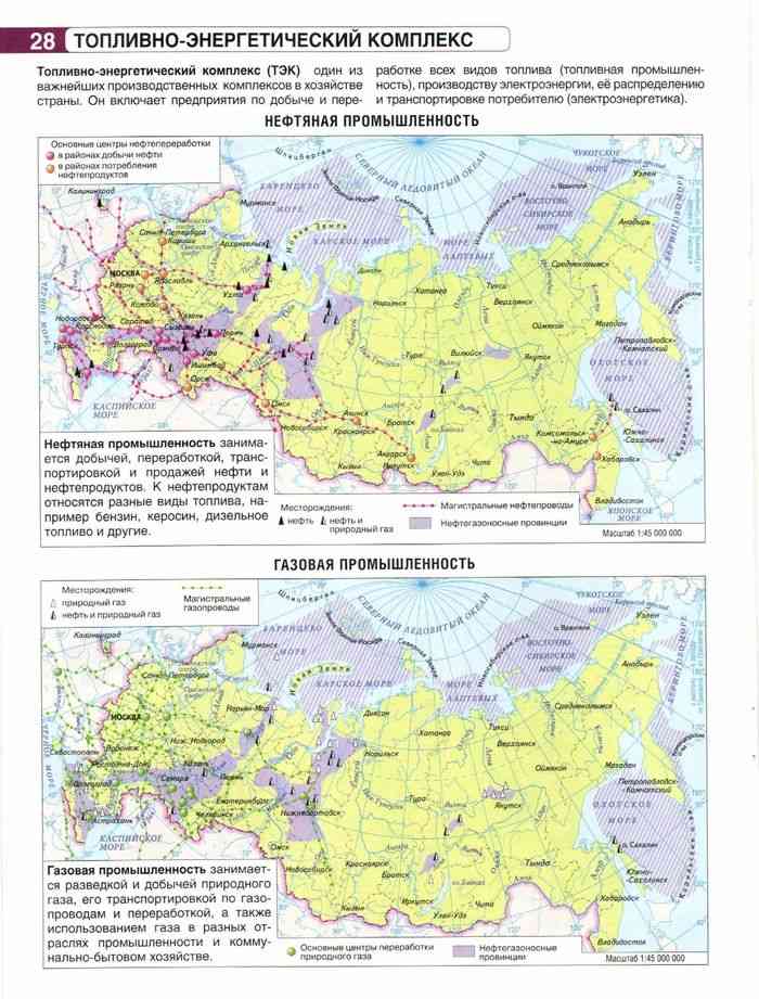 Контурная карта география 9 класс население россии