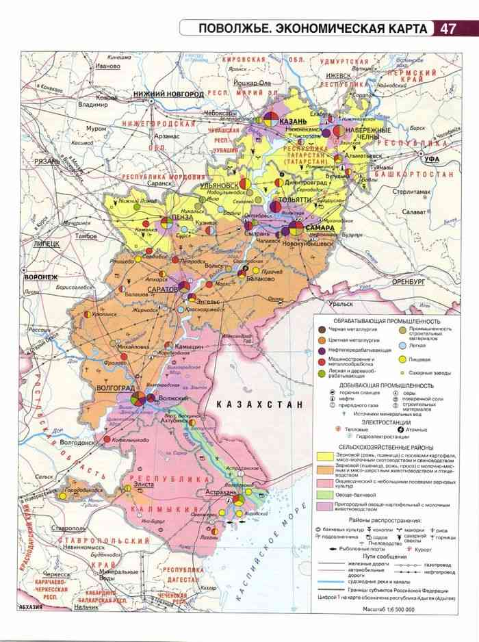 Поволжье контурная карта 8 класс гдз дрофа