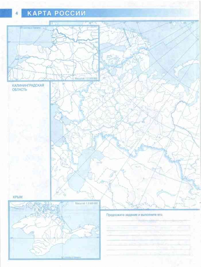 Контурная карта 9 класс страница 7