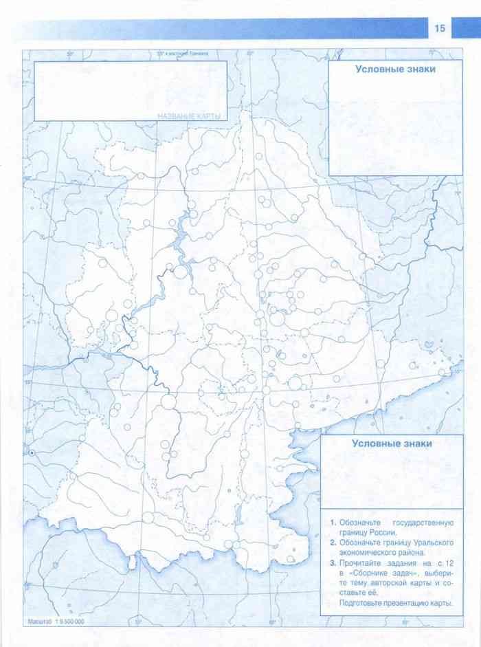 Карта урала контурная карта 8 класс