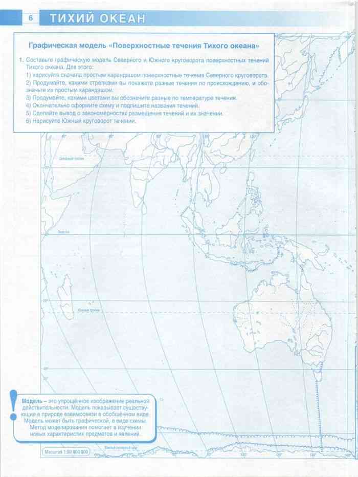 Атлас География страны и народы 7 класс контурные карты бесплатно читатьонлайн