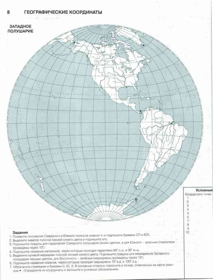 Контурные карты 6 класс 1 часть. Физическая карта полушарий контурная карта 6 класс. Физическая карта полушарий 6 класс география контурная карта. Контурная карта Западное полушарие 6 класс география. Контурные карты по географии 5 класс Западное полушарие.