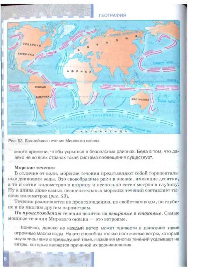 География 7 класс pdf. География книга 7 класс материки и океаны. География. 7 Класс. Учебник по географии 7 класс. География. 7 Класс. Учебник.