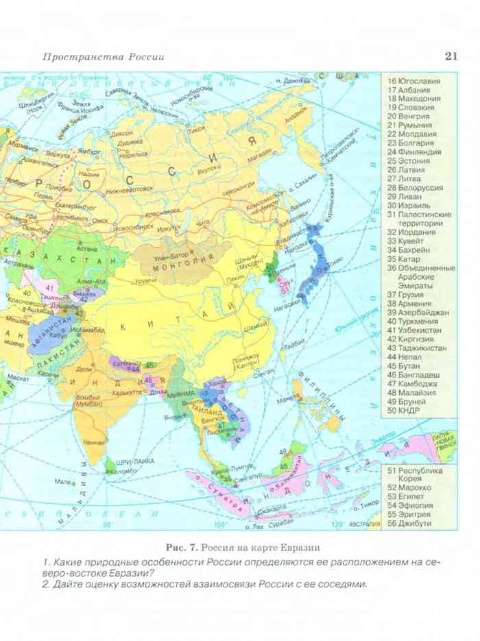География 7 класс учебник евразия. Крупные страны Евразии на контурной карте. Карта Евразии география 8 класс. Карта Евразии географическая. Полит карта Евразии.