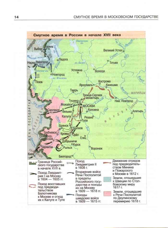 1618 год мирный договор. Карта России 17 века Деулинское перемирие. Карта смутного времени 1618. Деулинское перемирие 1618.